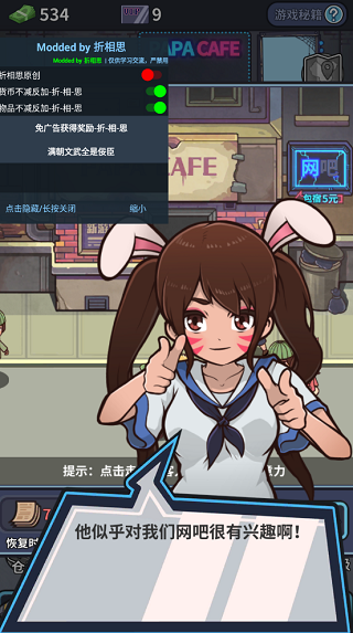 网吧模拟器游戏 1