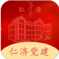 仁济党建App
