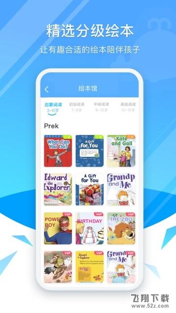 鲸渔外教培优 1