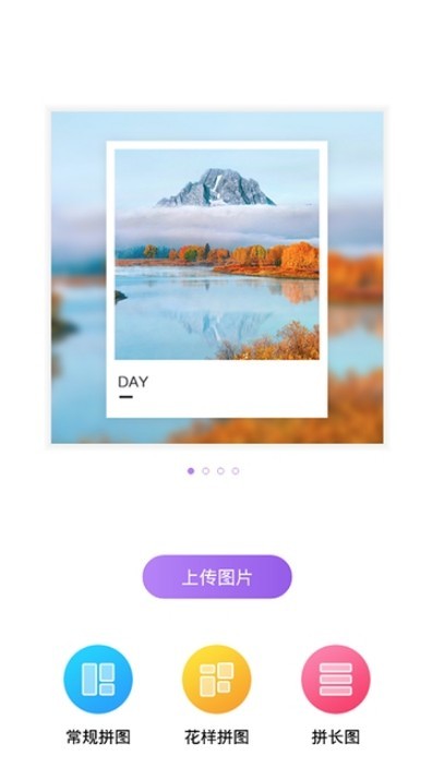 贴纸拼图 1