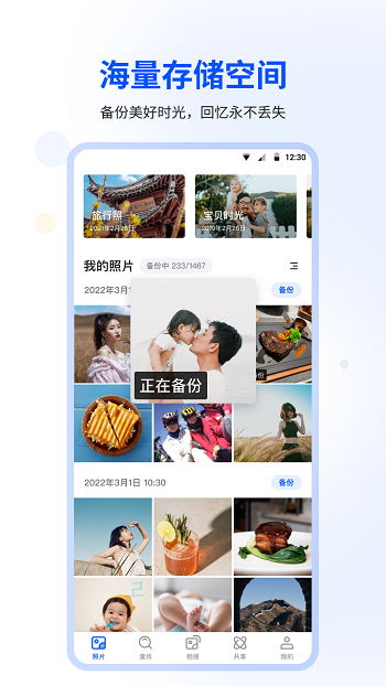 时光相册app 截图