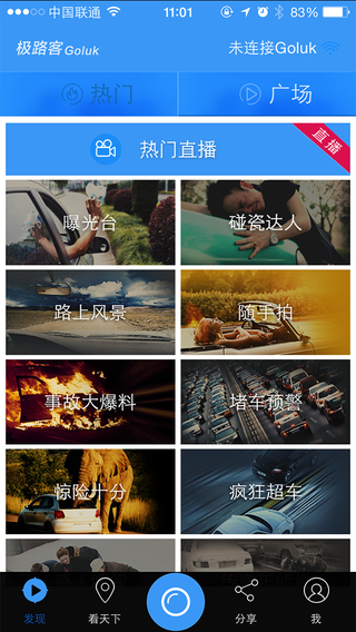 极路客行车记录仪 1