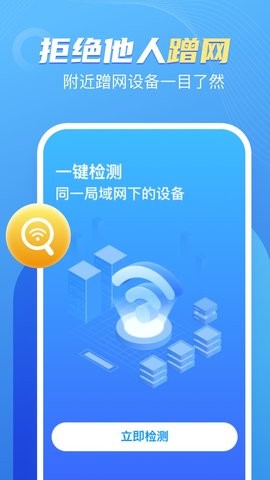 卓丰口袋WiFi app 1