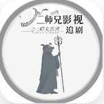 二师兄影视大全免费版