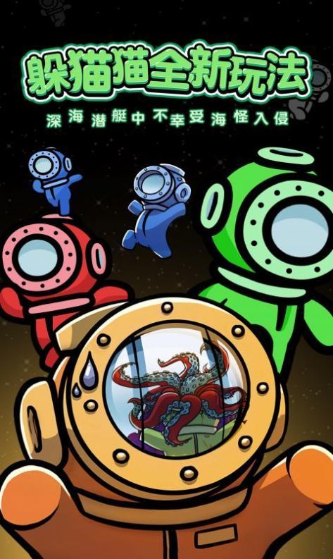 潜艇派对 1