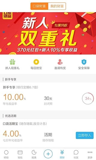 口袋记账 3