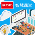 读书郎智慧课堂App