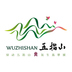 我爱五指山