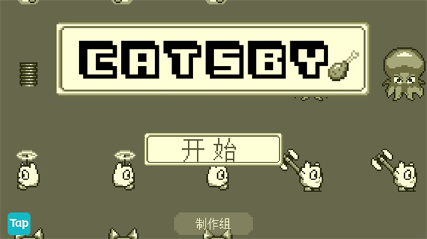 喵之大冒险手机版 1