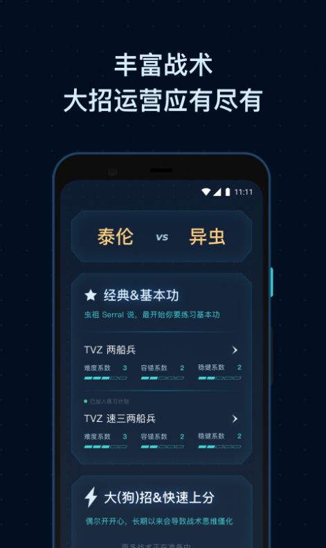 SCBox游戏盒子APP 1