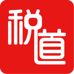 税道