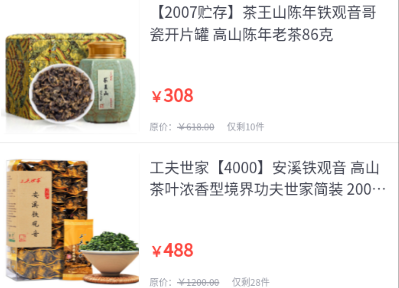 功夫茶商城app安卓版 1