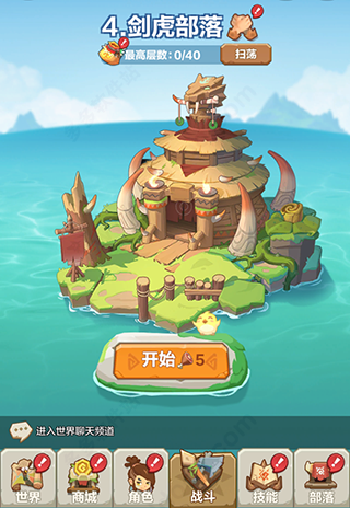 勇者养成记版 4