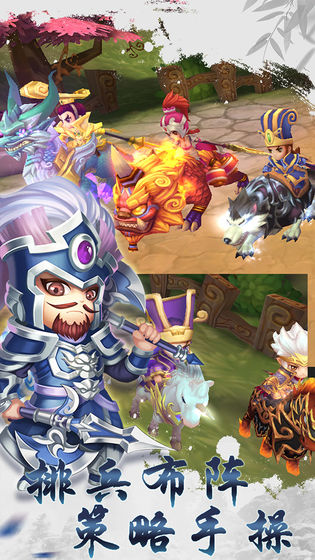 拯救主公吧手游 1