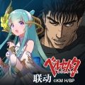 摩天巨塔礼包版