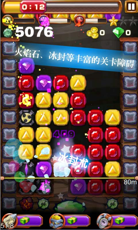 宝石迷阵挖宝奇兵免费版 1