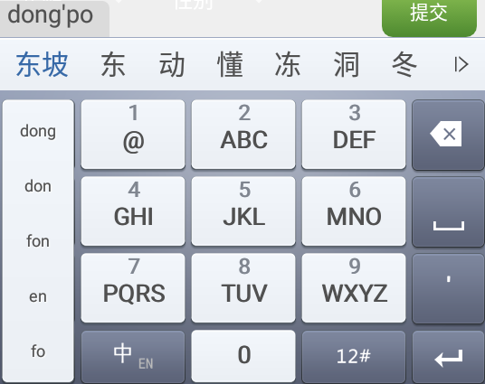云知声语音输入法app 1