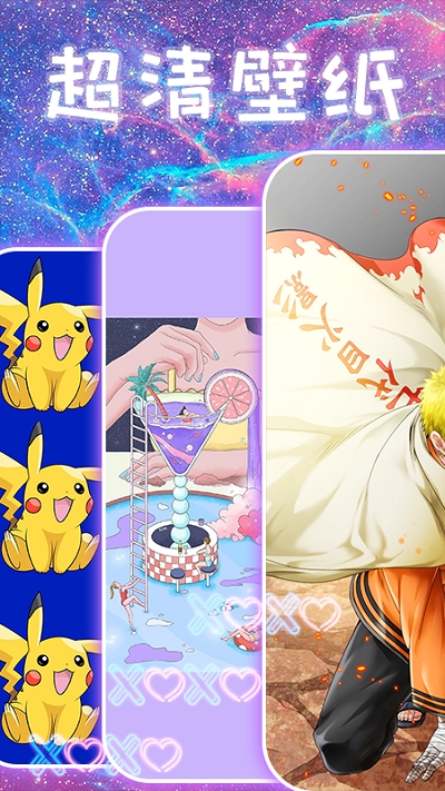 主题壁纸闪闪秀 1