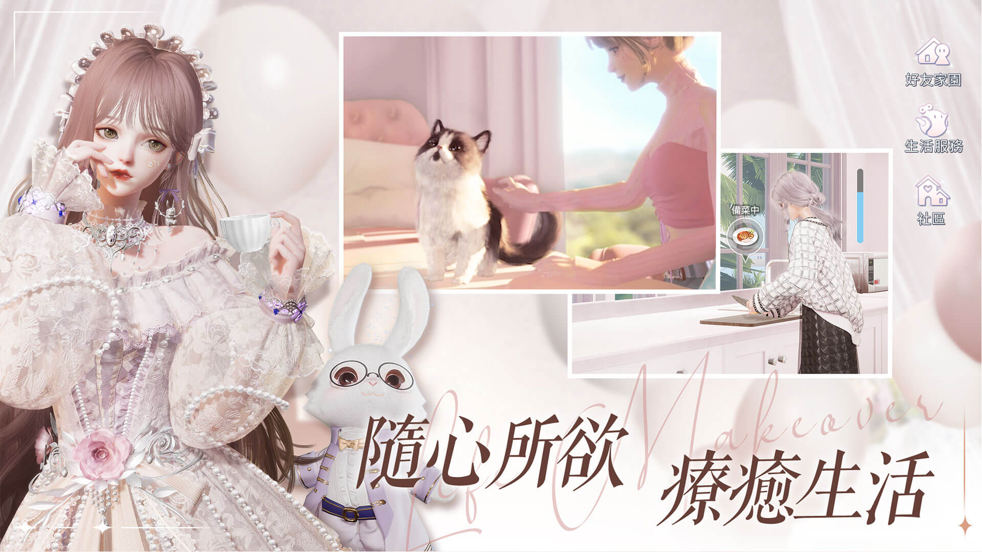 以闪亮之名下载 3