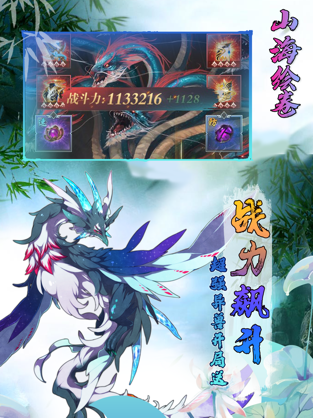 山海绘卷无限元宝版 1