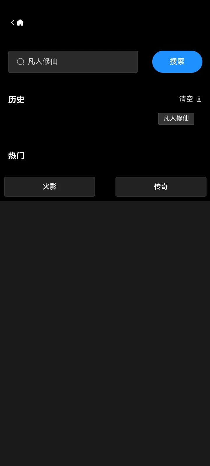 爱影视官方版 1