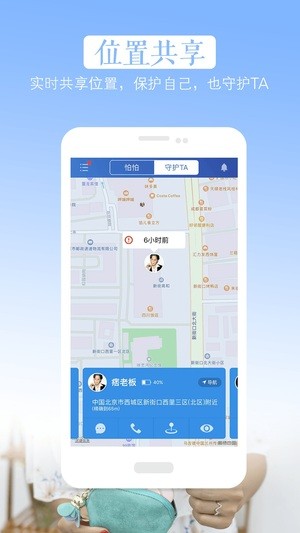 防狼神器 4