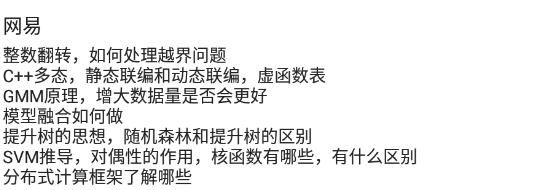 微社面试社区app 1