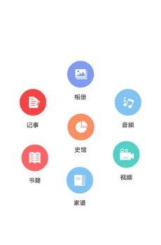 天下史馆app 1