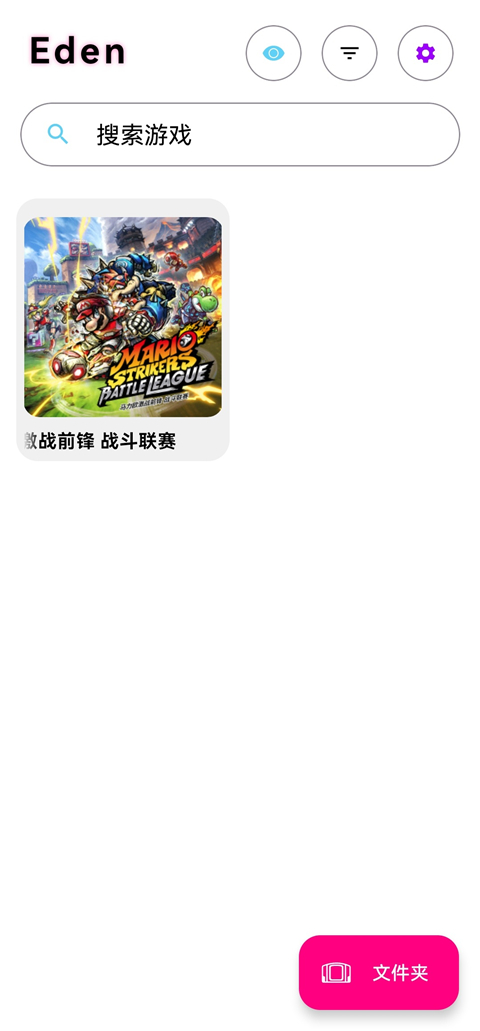 Eden模拟器官方 1