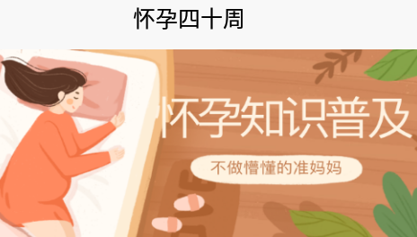 孕妈生活记录app 1