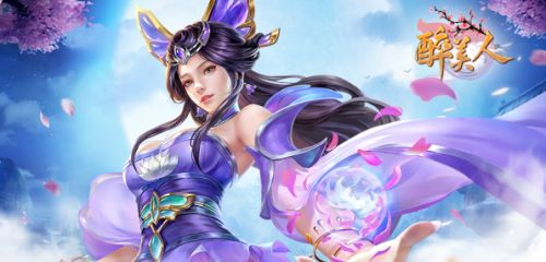 醉美人送百抽版 1