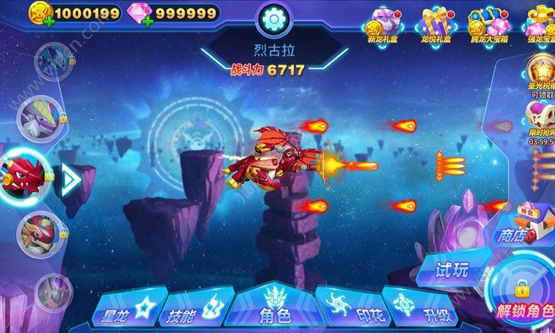 斗龙战士之星印空战游戏 1