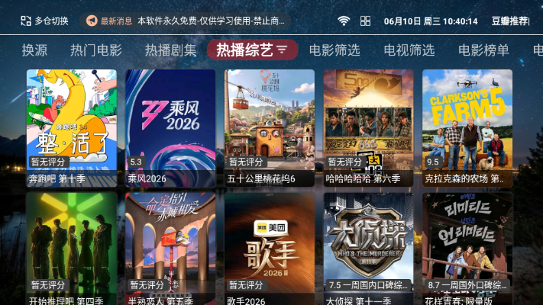 港澳影视官方APP软件 1