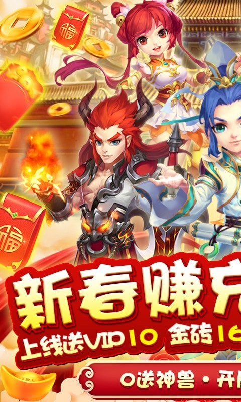 九州异闻录九游版 截图