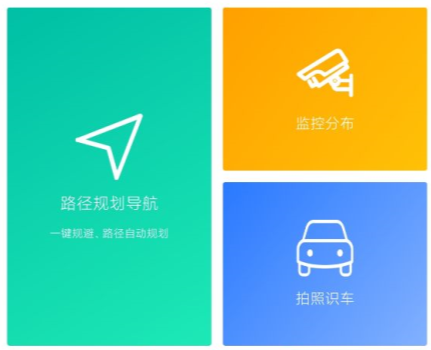 进京地图导航app 1