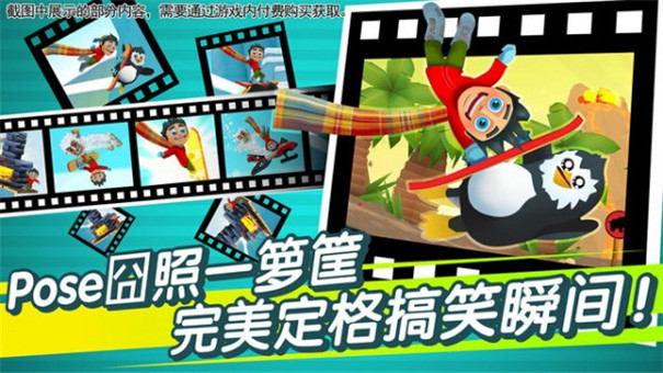滑雪大冒险内置菜单版 1