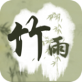 竹雨诗影APP