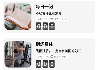 浅语日记app安卓版 1