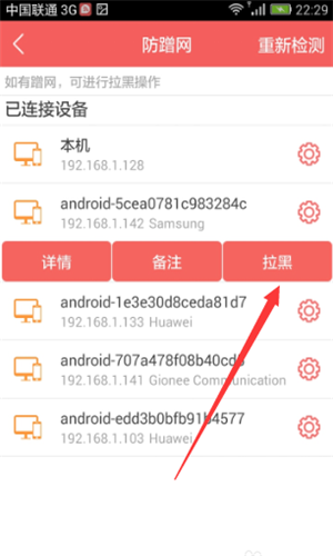 wifi管家2018最新版 V7.0.2 安卓版 5