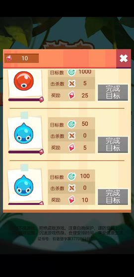 萌宠神射手版 2