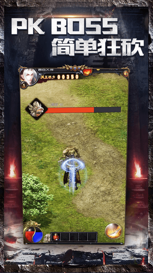 热血争霸BOSS一刀手游 2