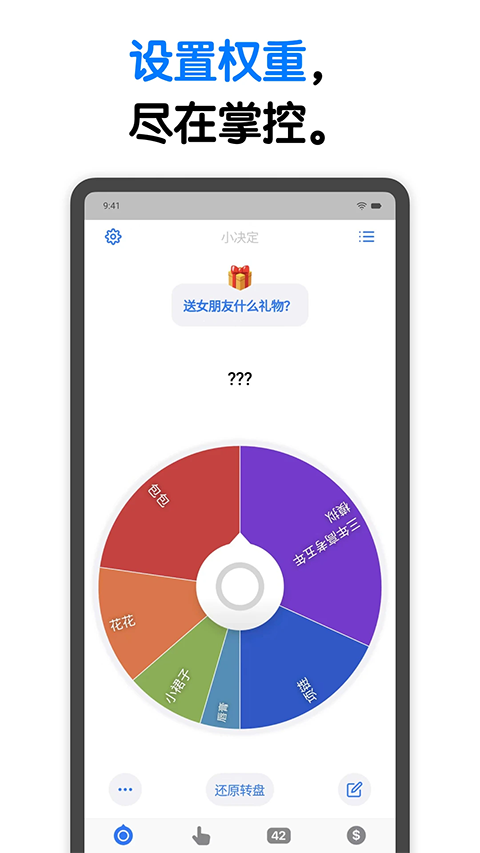 小决定无广告 1