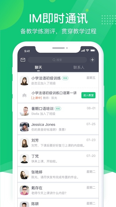 新文达网课App 1