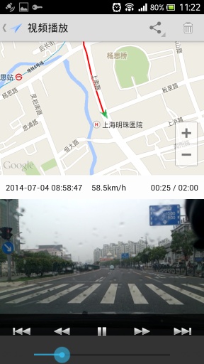 我的路线app 1