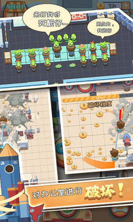 爆笑解压破坏家具 1