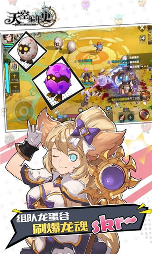 天空编年史安卓版 1