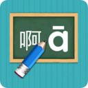 汉语拼音练习2025