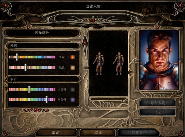 博德之门2内购版 1