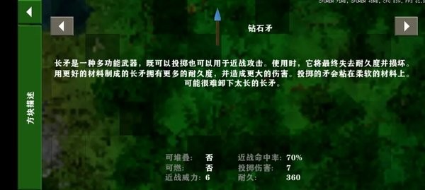  生存战争2武侠版本游戏 1
