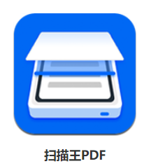 扫描王pdf 1